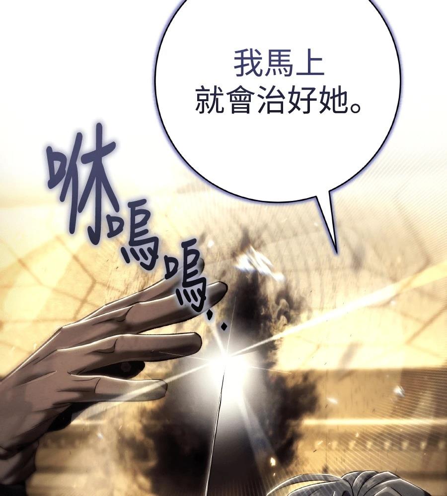 四川霸王 第10话 第175页