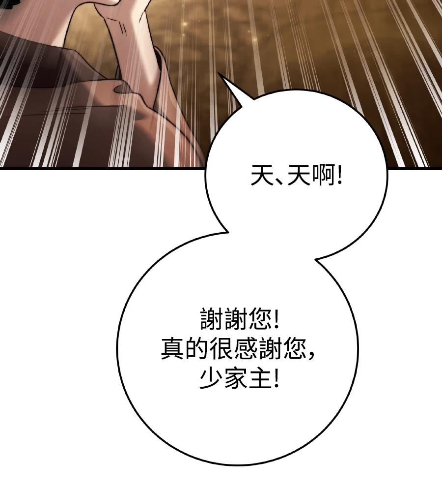 四川霸王 第10话 第190页