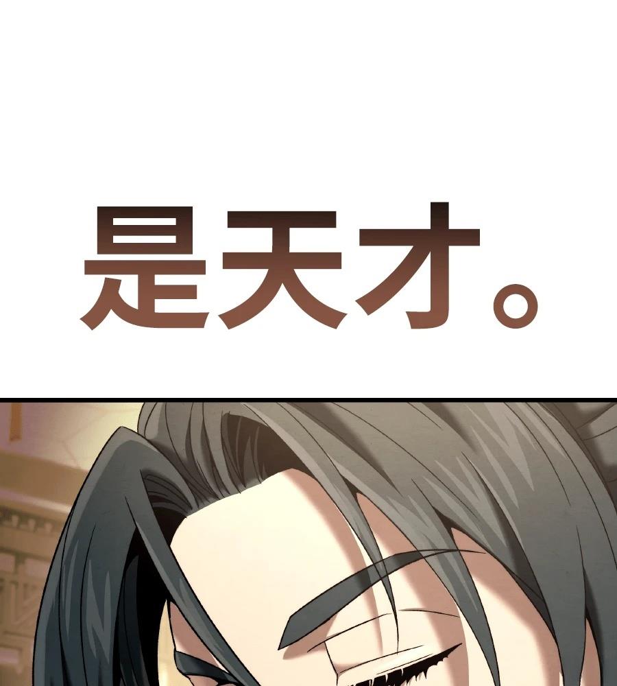四川霸王 第10话 第194页
