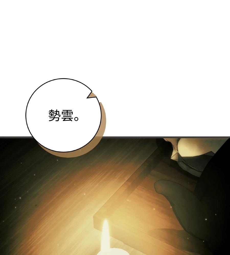 四川霸王 第10话 第34页