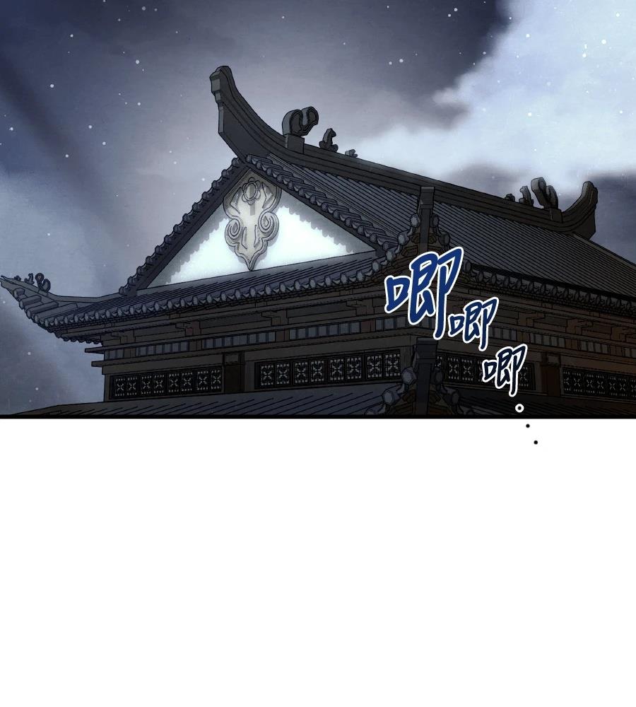 四川霸王 第10话 第63页