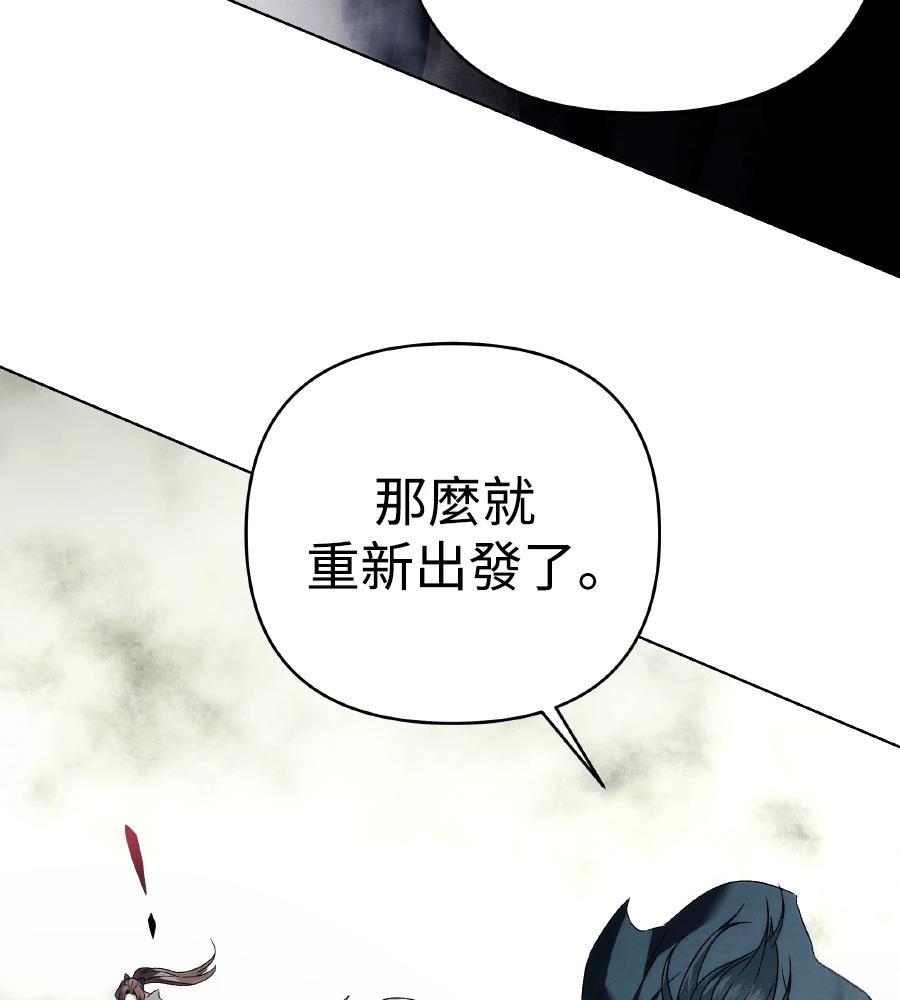 四川霸王 第15话 第106页