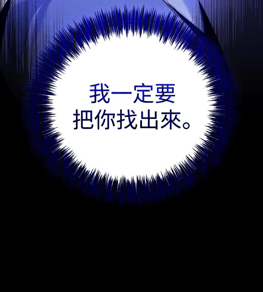 四川霸王 第15话 第132页