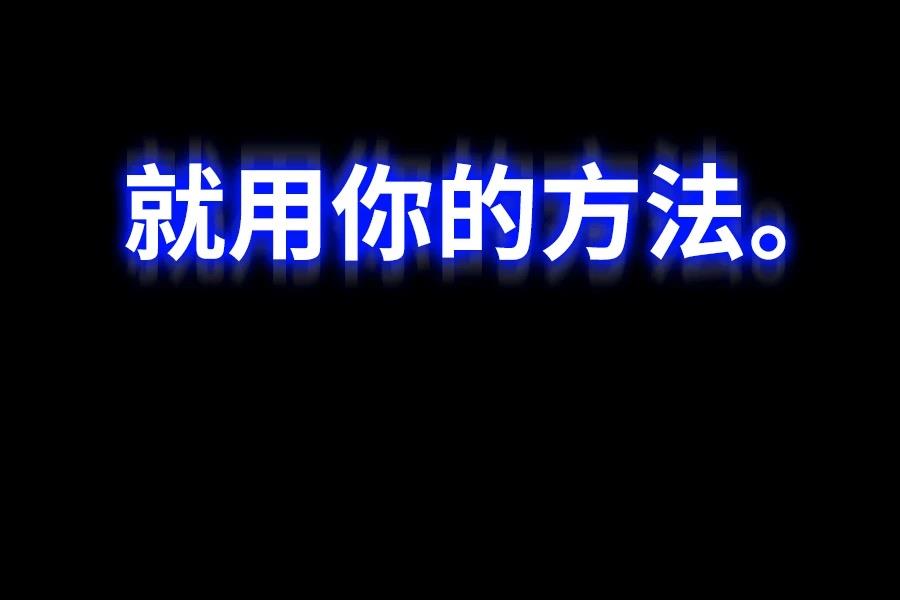 四川霸王 第15话 第133页