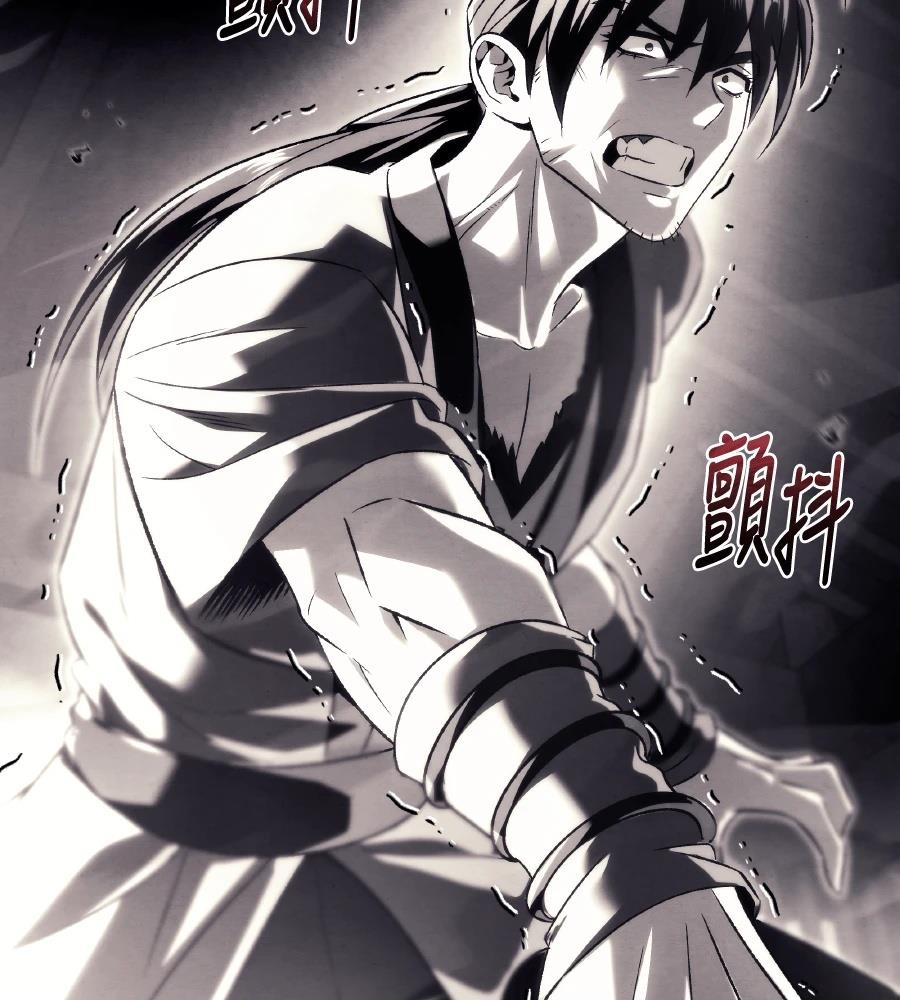 四川霸王 第15话 第154页