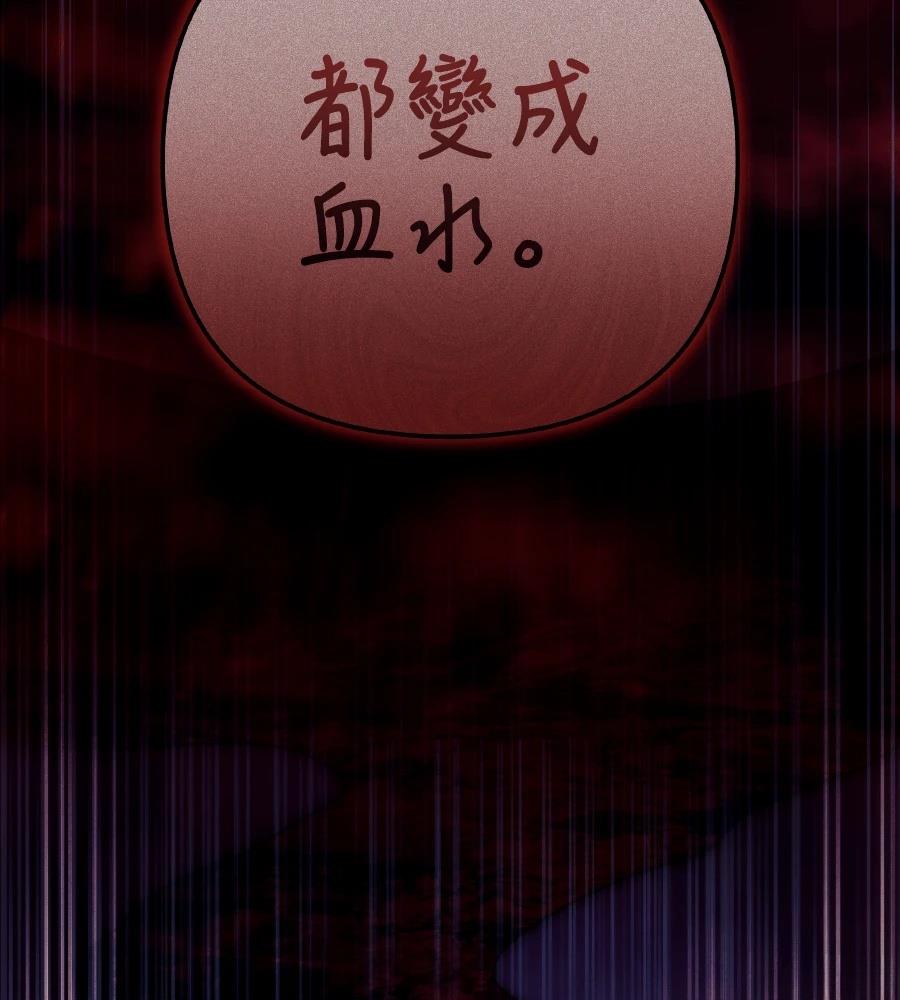 四川霸王 第15话 第210页