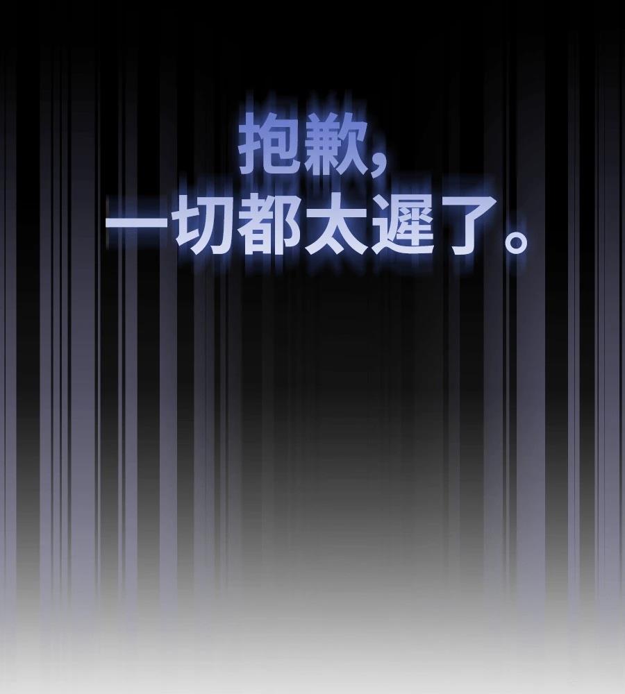 四川霸王 第15话 第26页