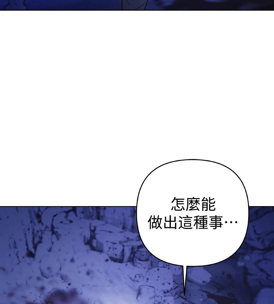 四川霸王 第16话 第106页