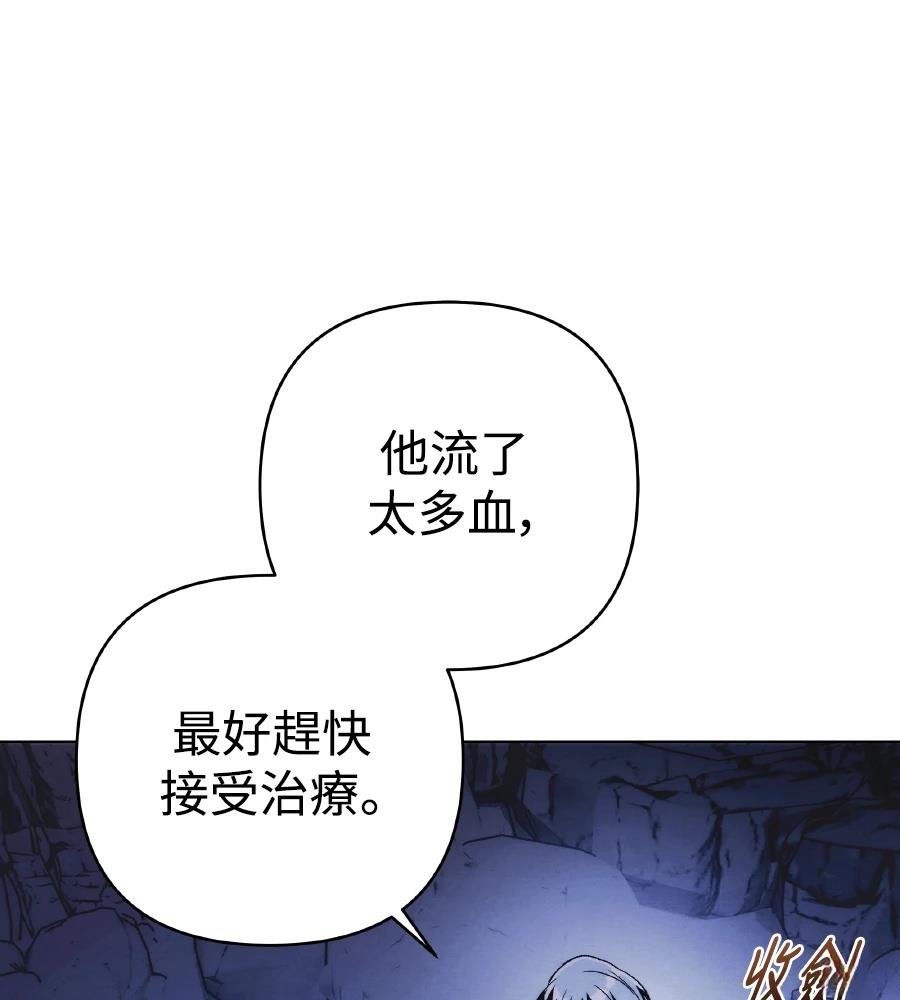 四川霸王 第16话 第122页