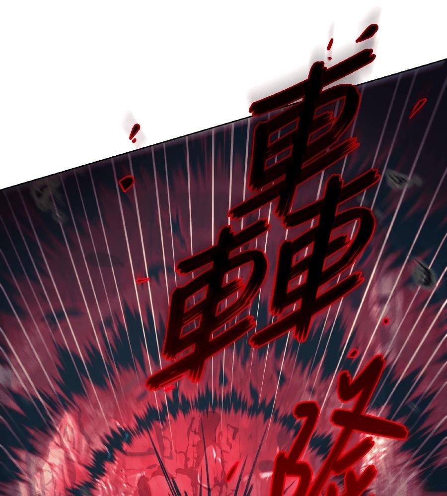 四川霸王 第16话 第131页