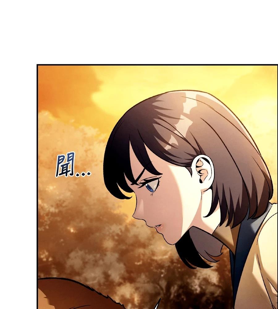 四川霸王 第16话 第18页