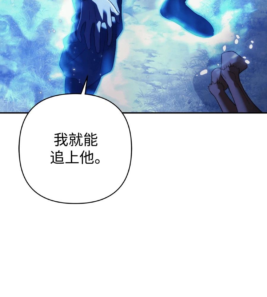 四川霸王 第16话 第27页