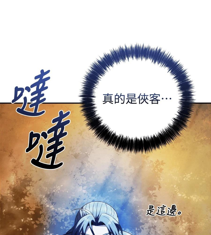 四川霸王 第16话 第34页