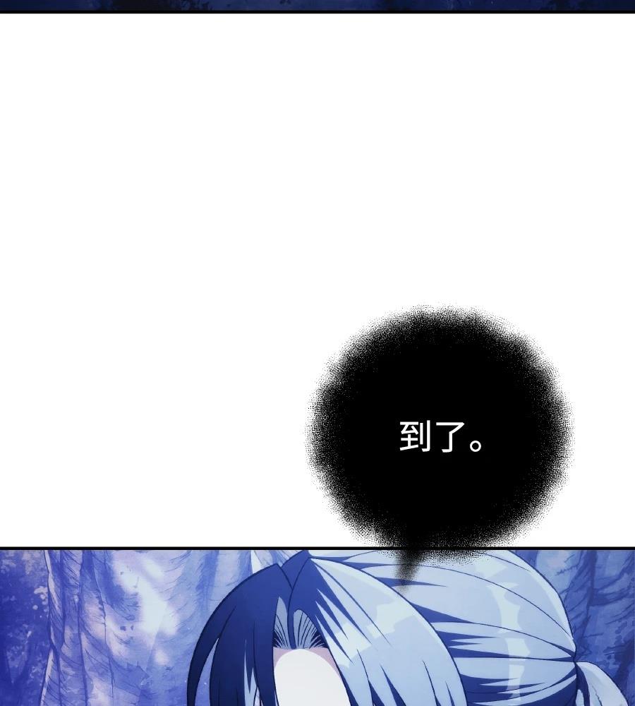 四川霸王 第16话 第41页