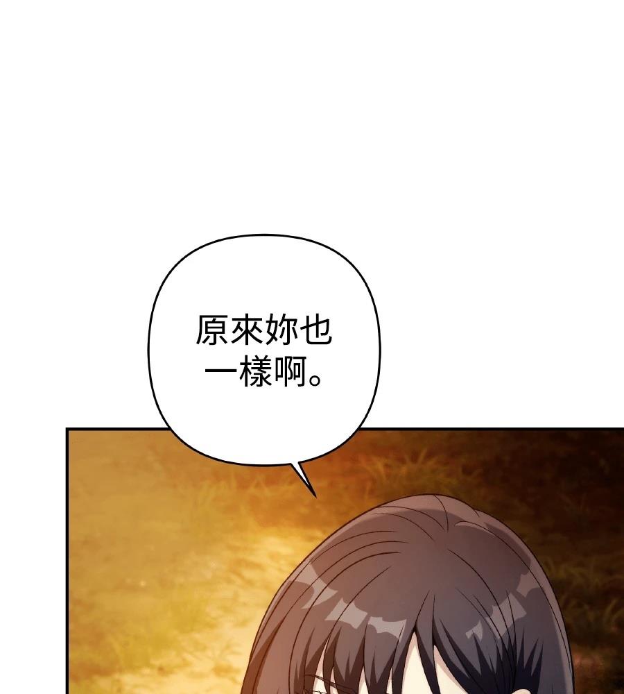 四川霸王 第16话 第7页