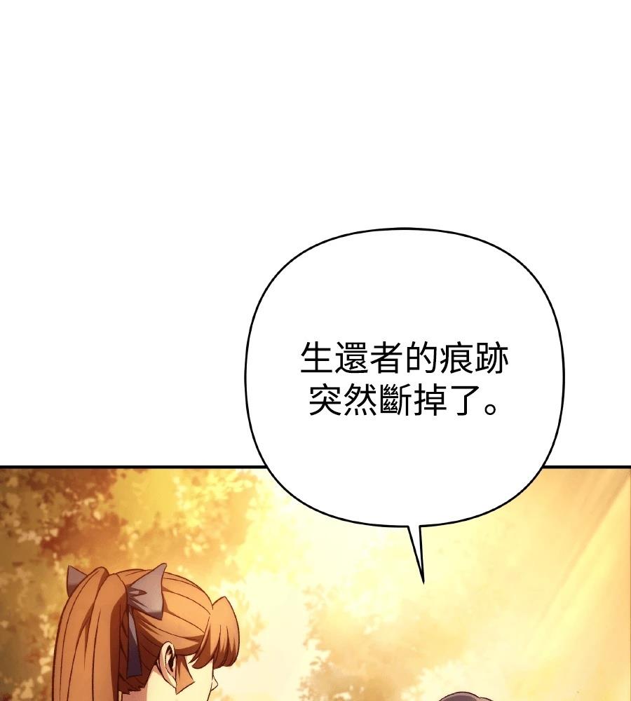 四川霸王 第16话 第9页