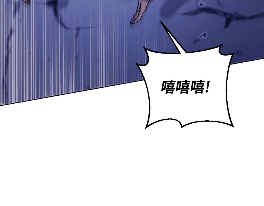 四川霸王 第17话 第110页