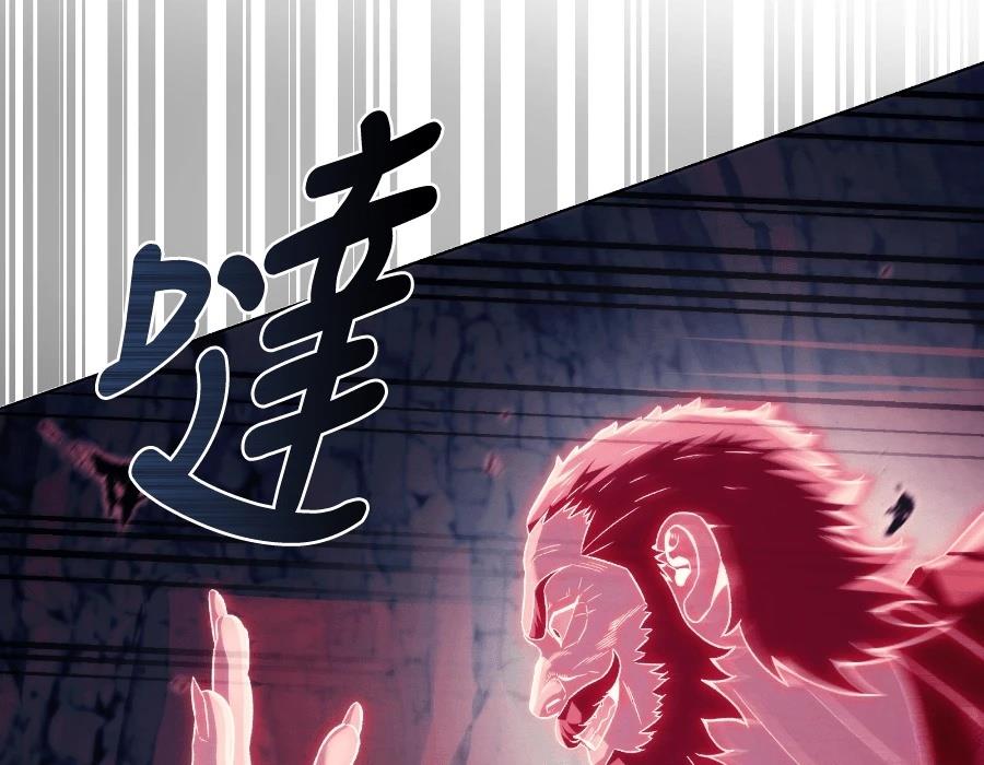 四川霸王 第17话 第118页