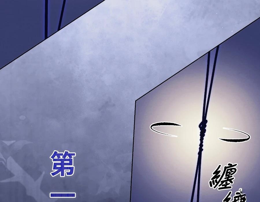 四川霸王 第17话 第143页