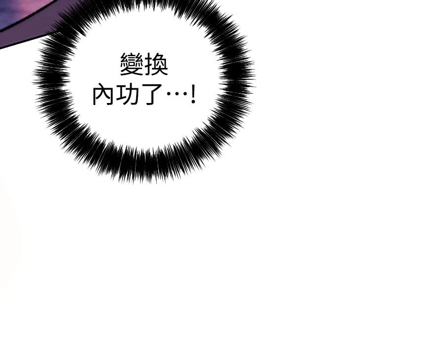 四川霸王 第17话 第149页