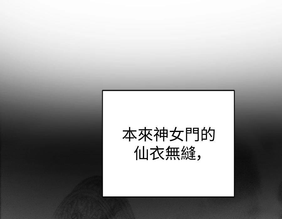 四川霸王 第17话 第155页