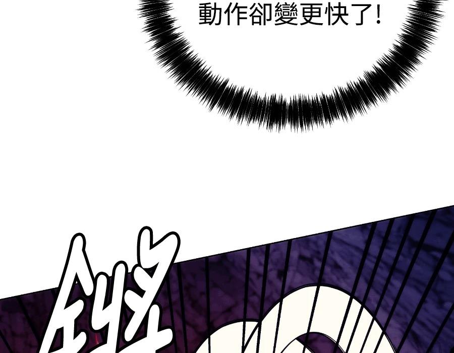 四川霸王 第17话 第227页