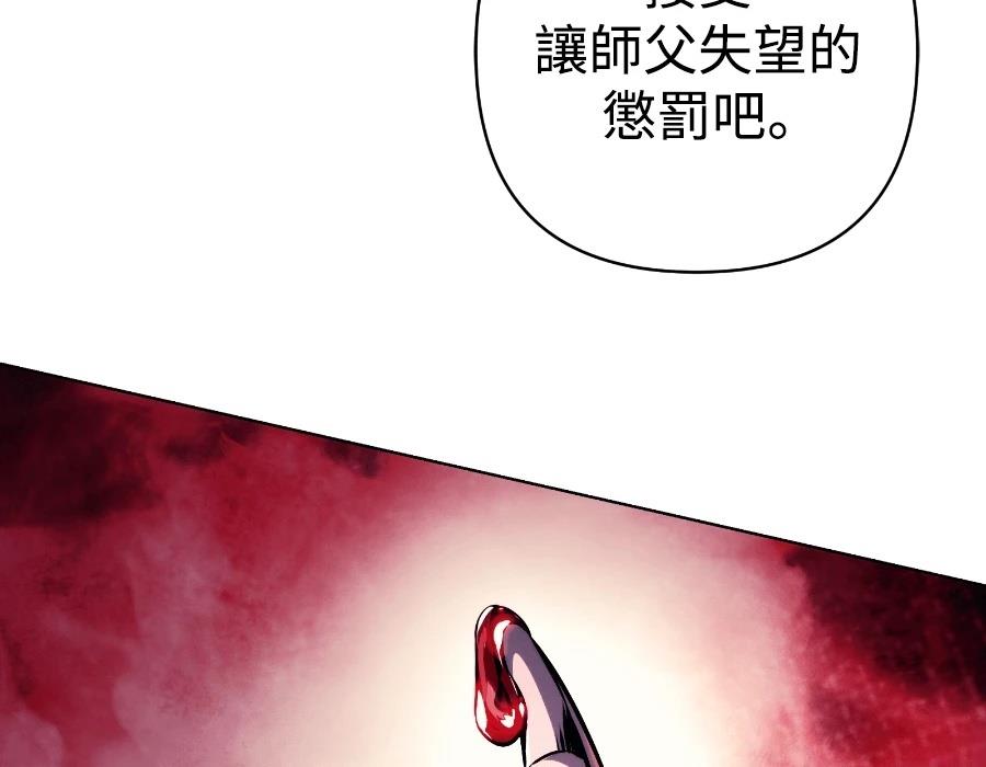 四川霸王 第17话 第289页