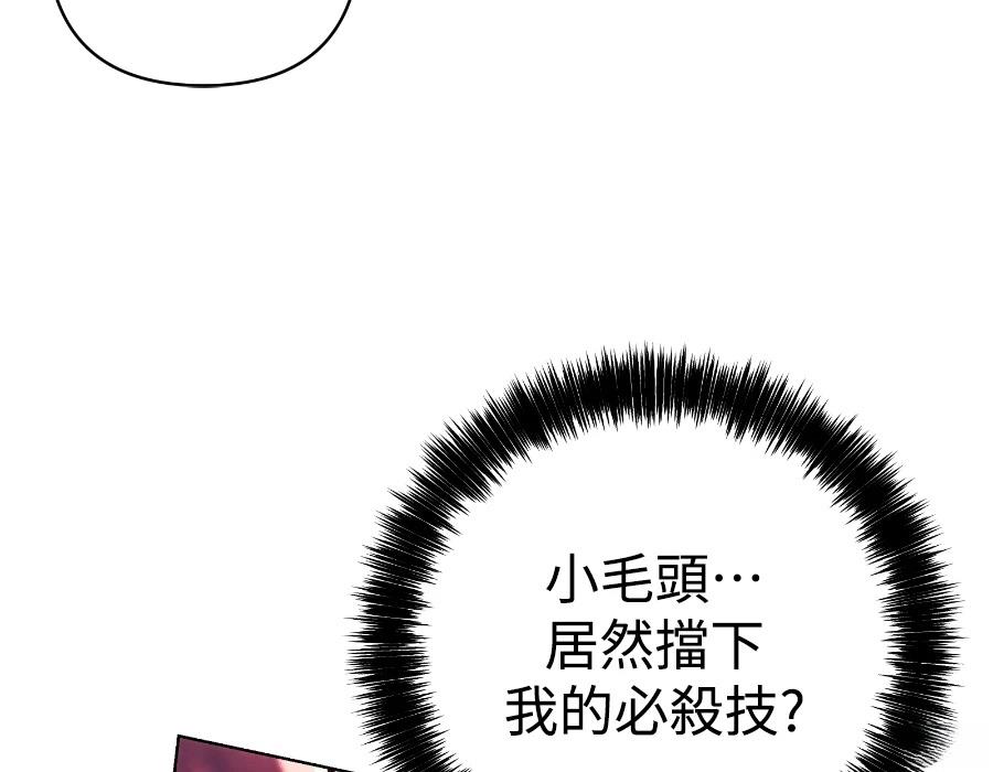 四川霸王 第17话 第91页