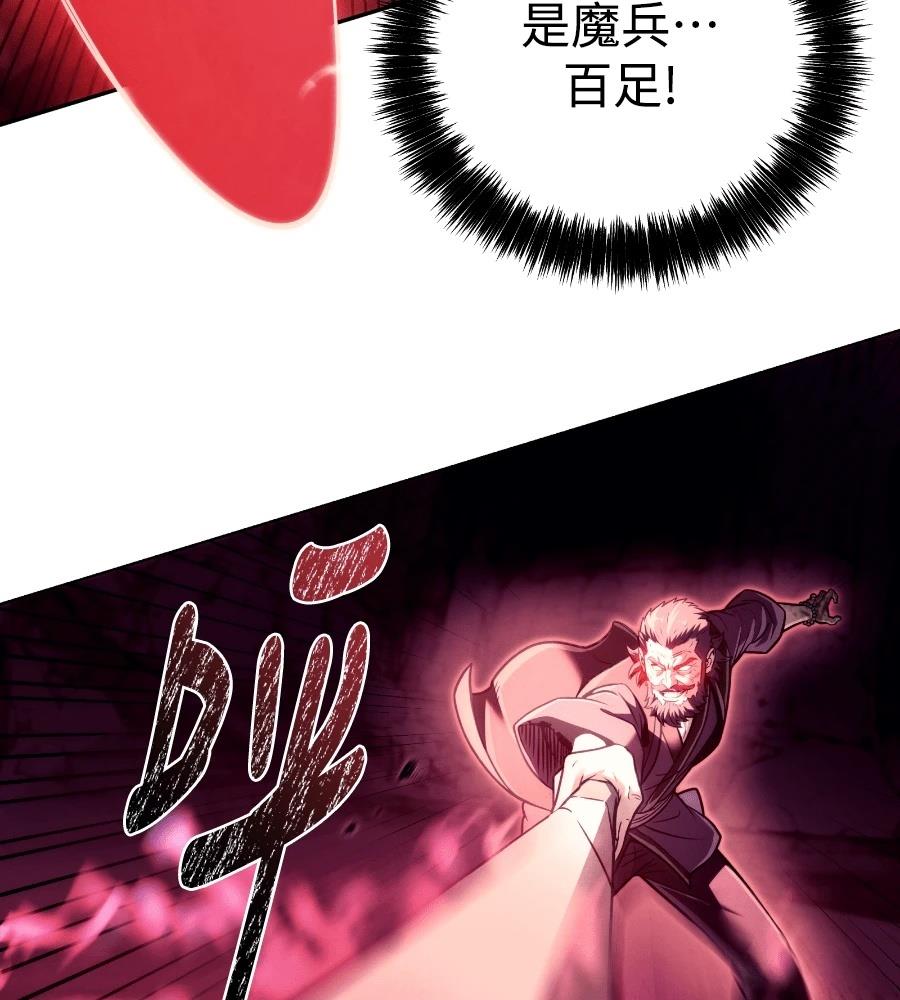 四川霸王 第18话 第131页