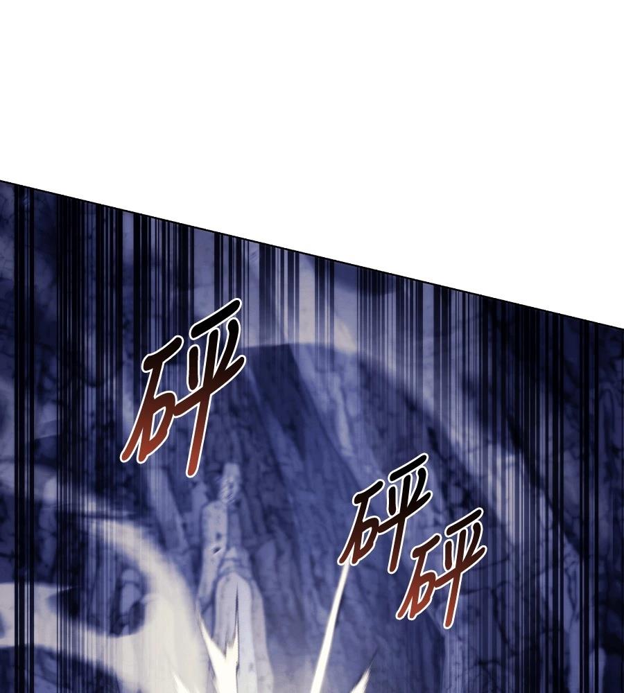 四川霸王 第18话 第171页