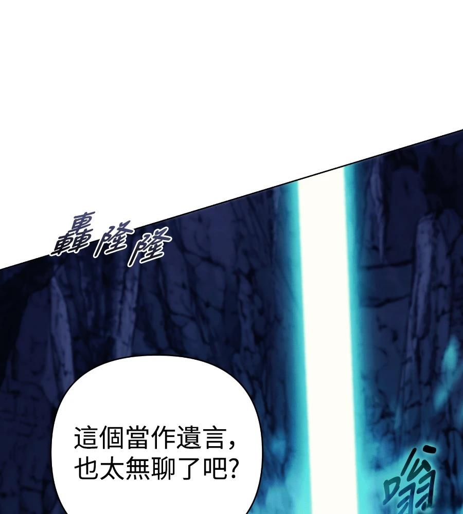 四川霸王 第18话 第184页
