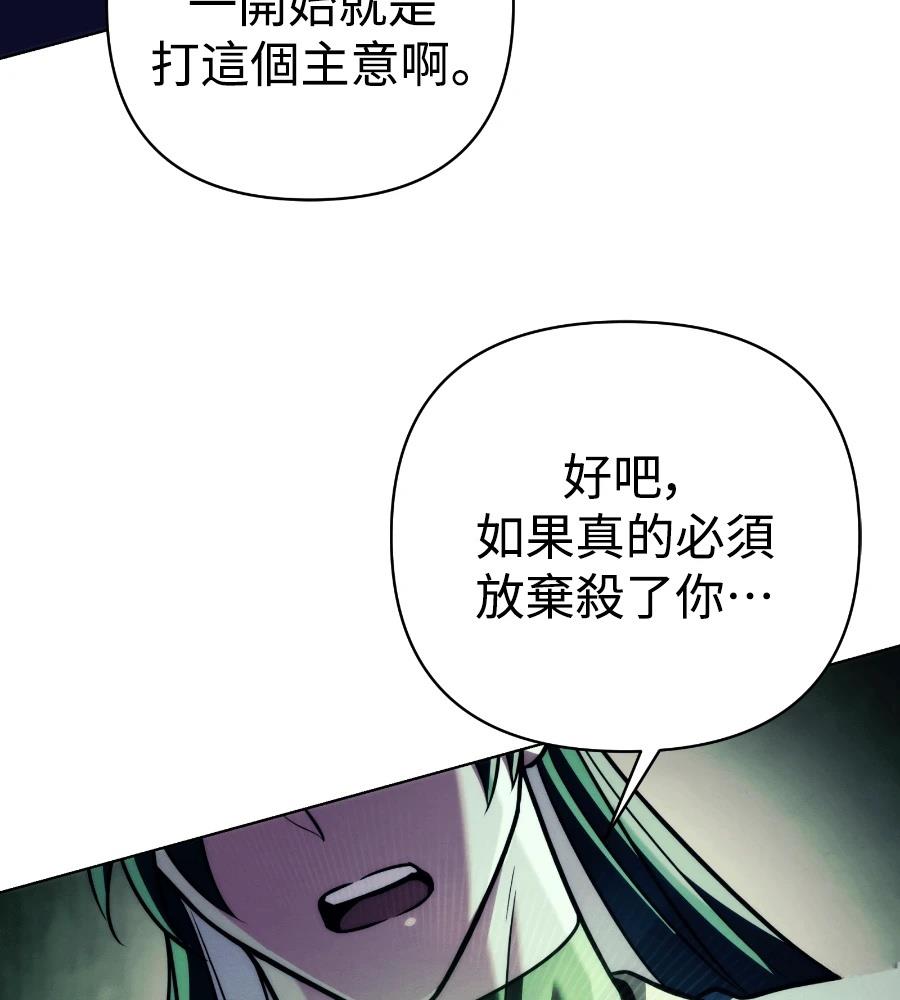 四川霸王 第18话 第191页