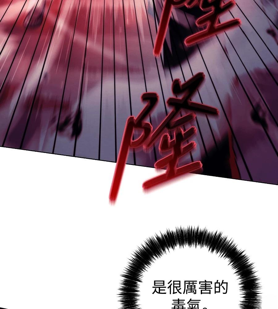 四川霸王 第18话 第28页