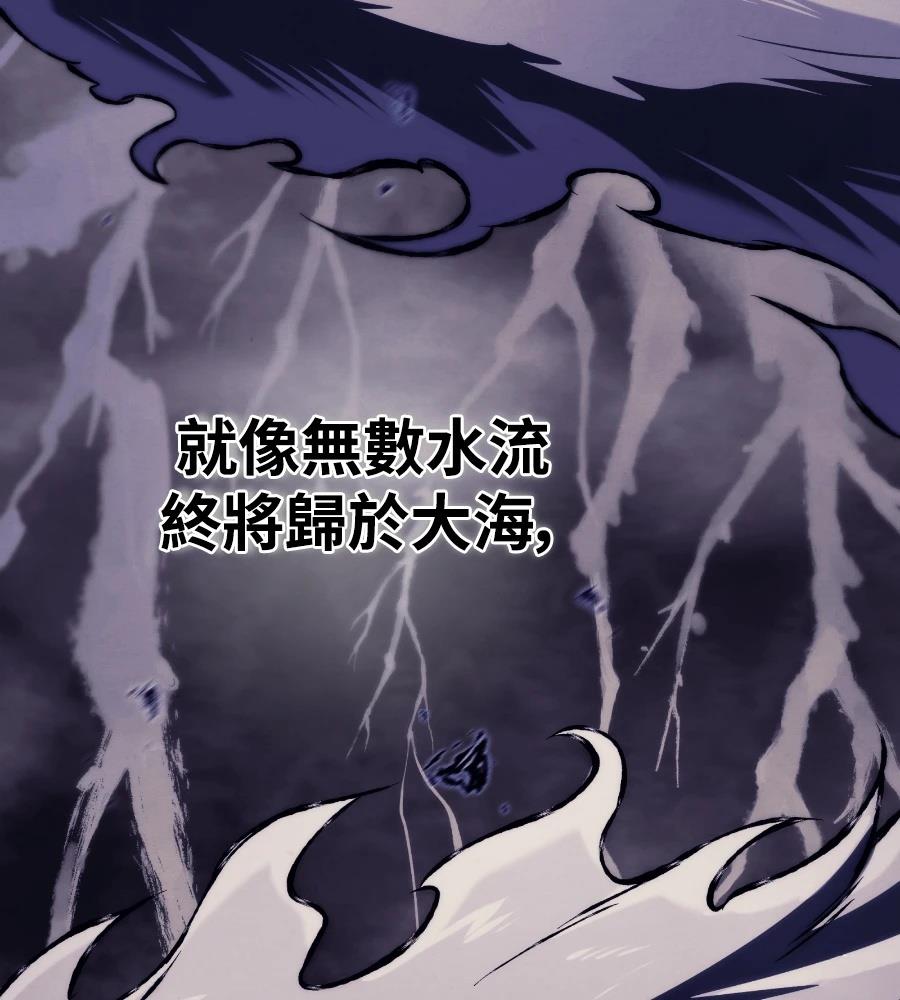 四川霸王 第18话 第61页