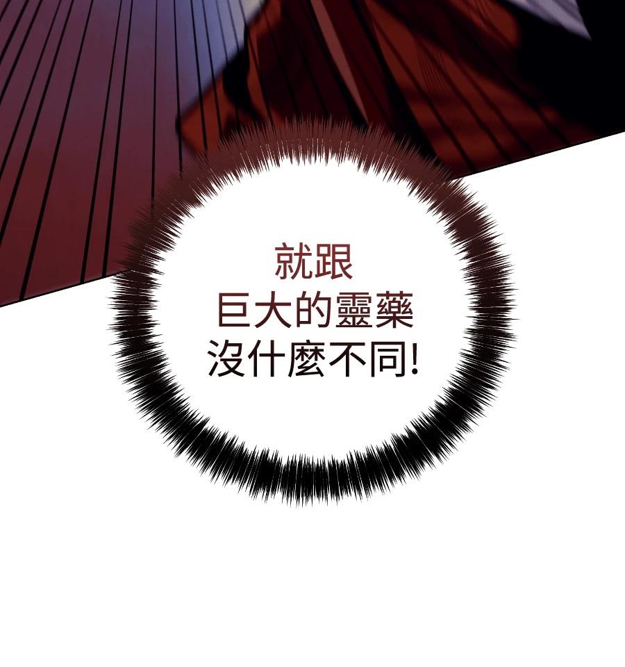 四川霸王 第18话 第90页