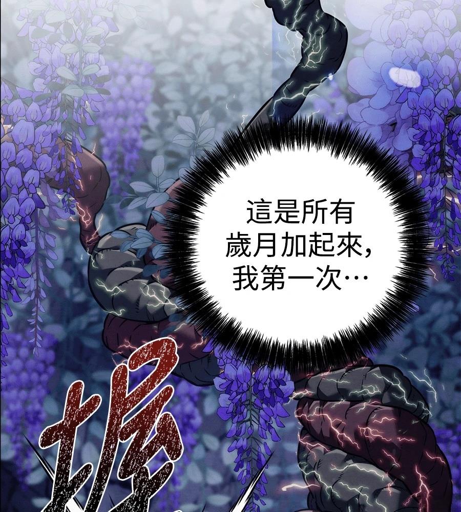 四川霸王 第19话 第111页