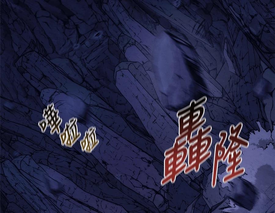 四川霸王 第19话 第122页