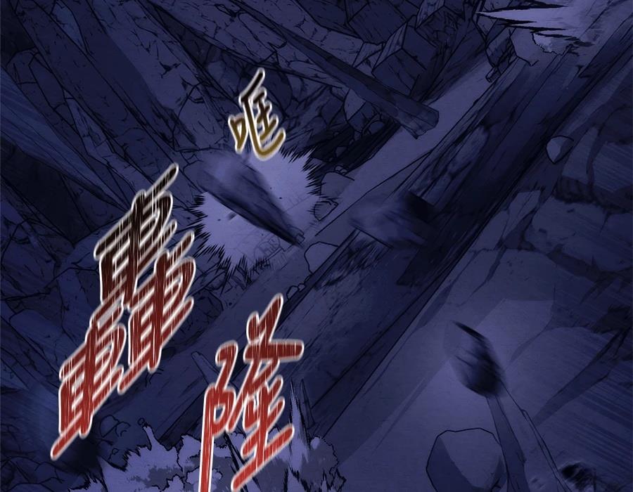 四川霸王 第19话 第123页