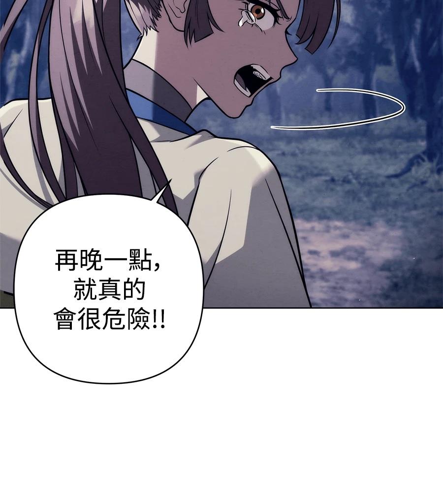四川霸王 第19话 第140页