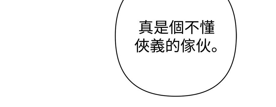 四川霸王 第19话 第153页
