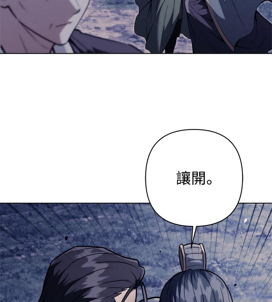 四川霸王 第19话 第155页