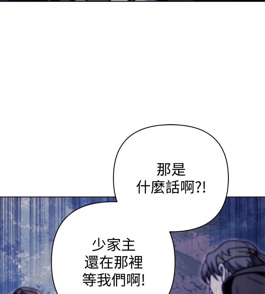 四川霸王 第19话 第160页