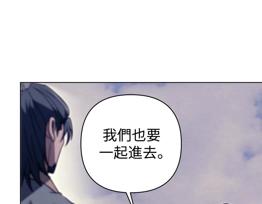 四川霸王 第19话 第167页