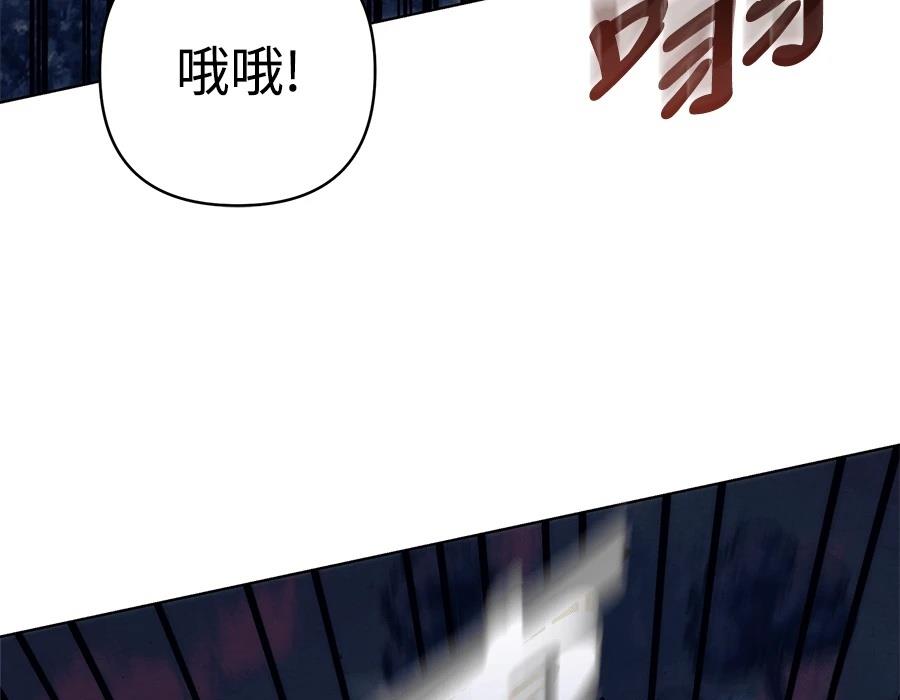 四川霸王 第19话 第172页