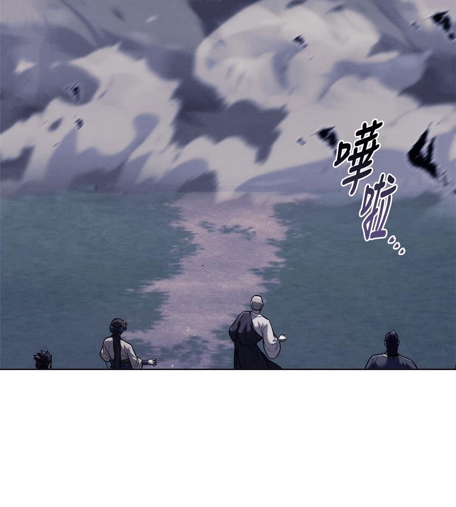 四川霸王 第19话 第180页