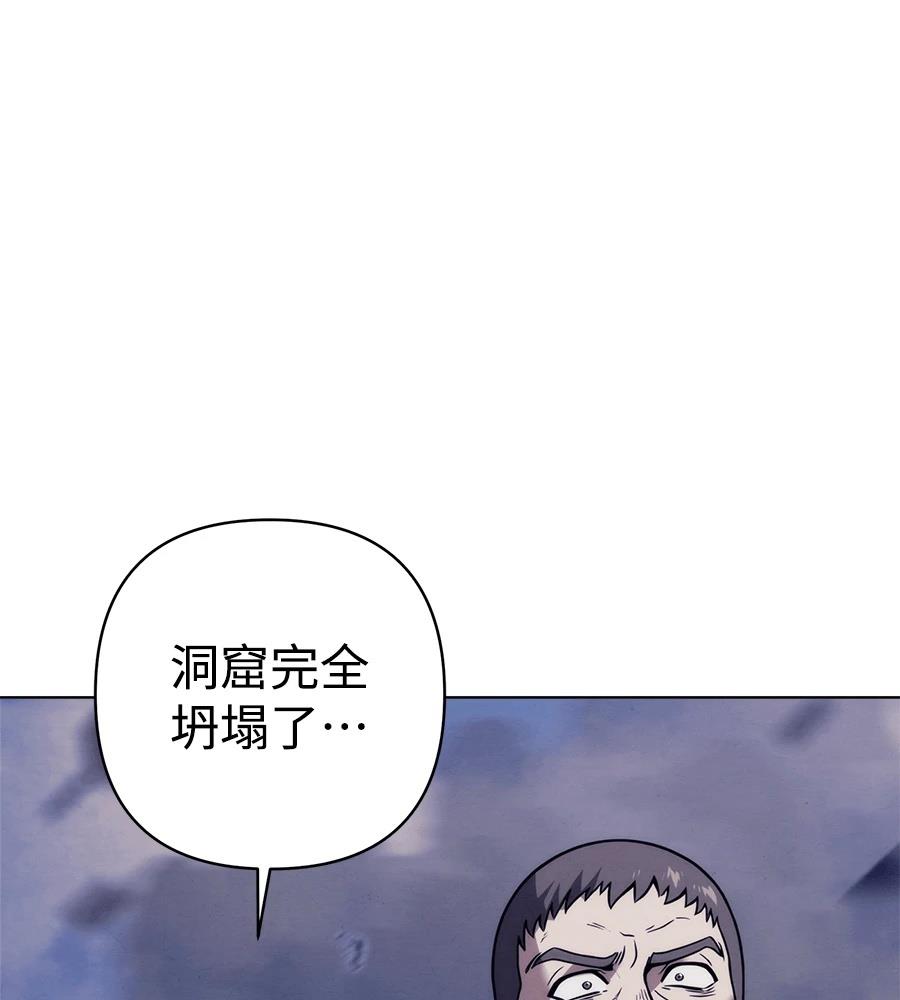 四川霸王 第19话 第181页