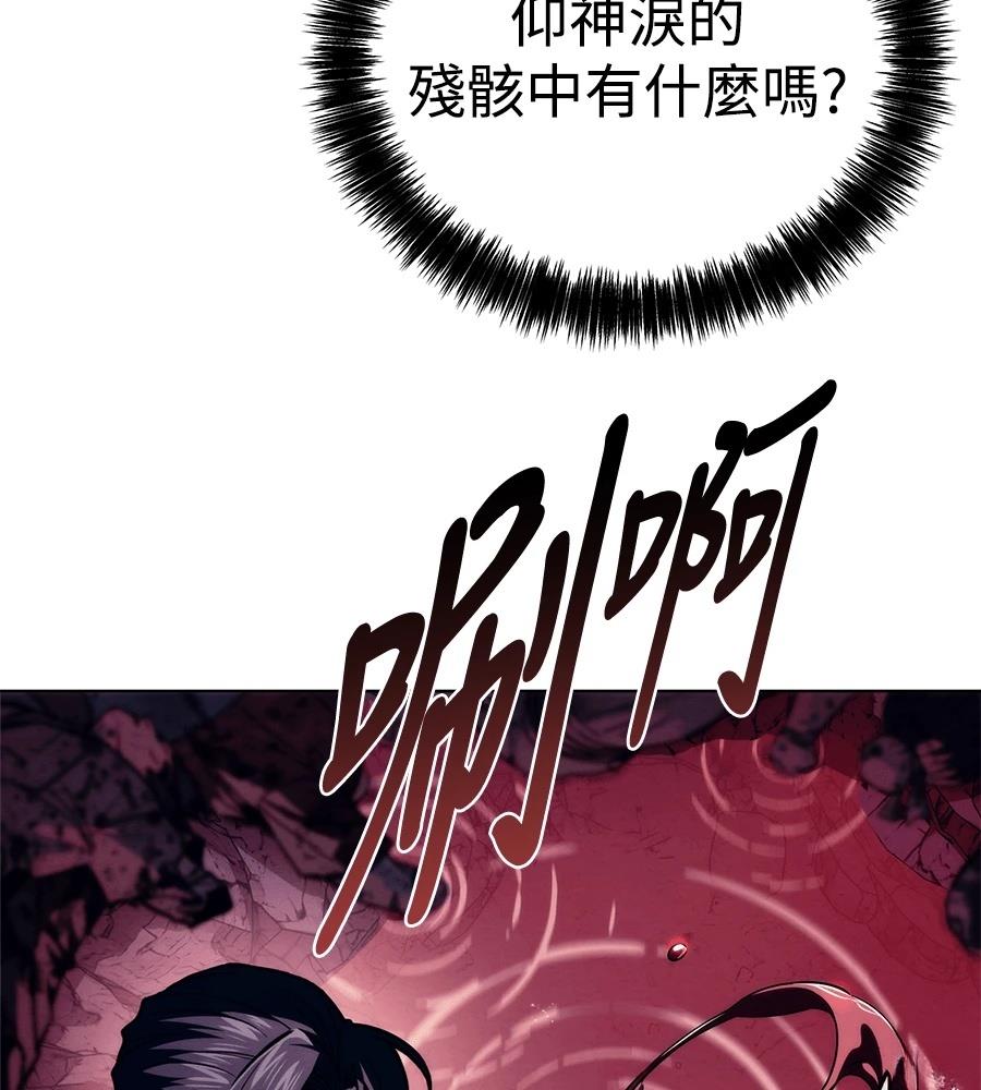 四川霸王 第19话 第27页