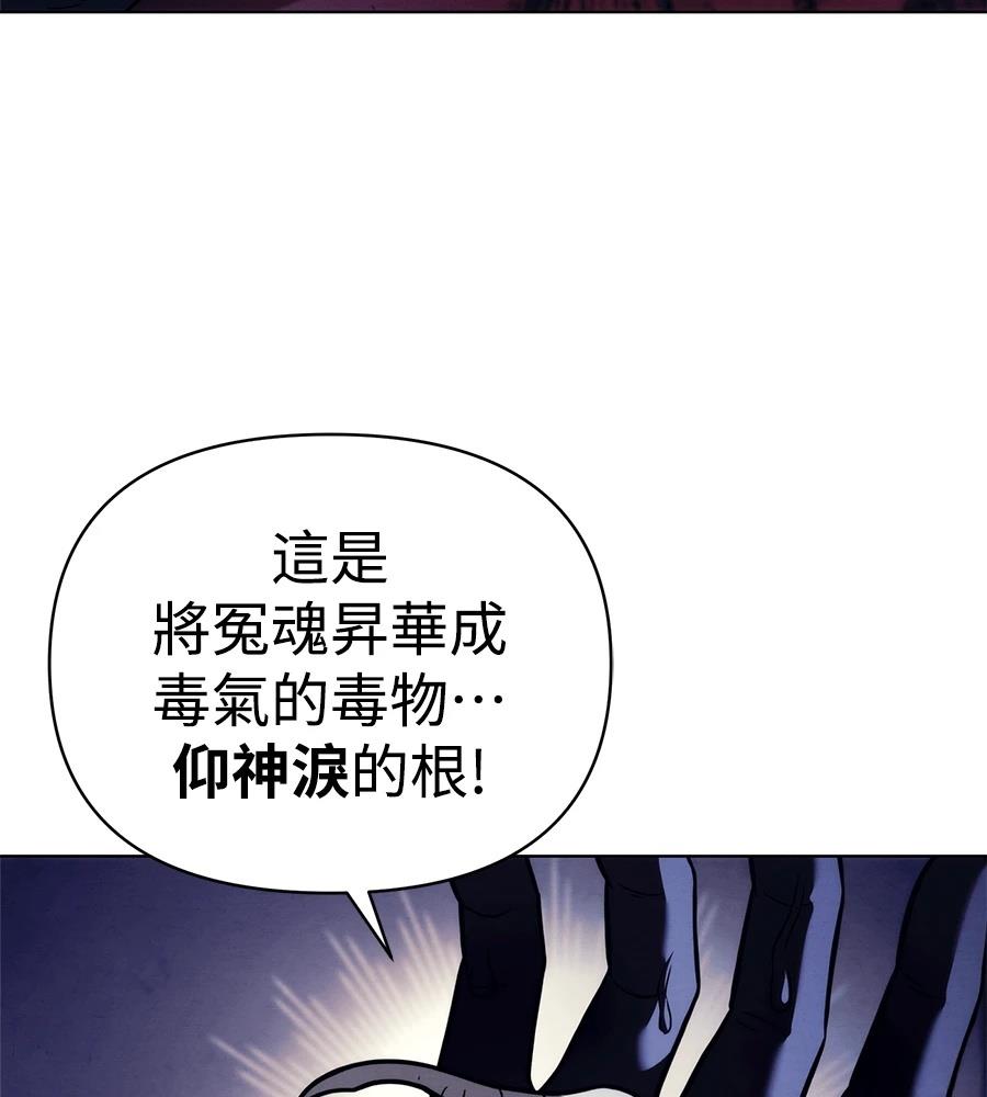 四川霸王 第19话 第29页