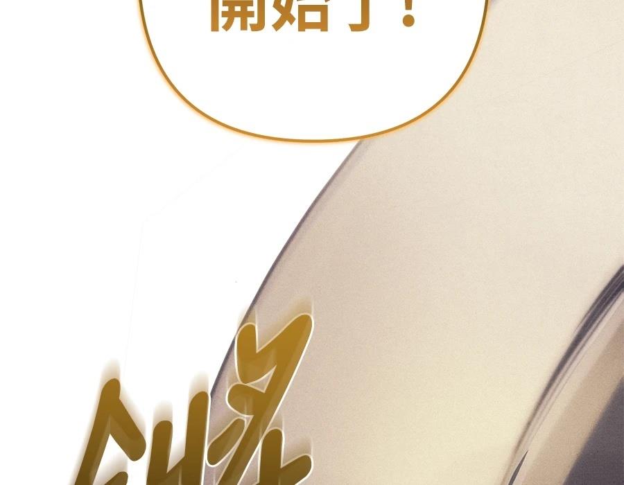 四川霸王 第19话 第56页