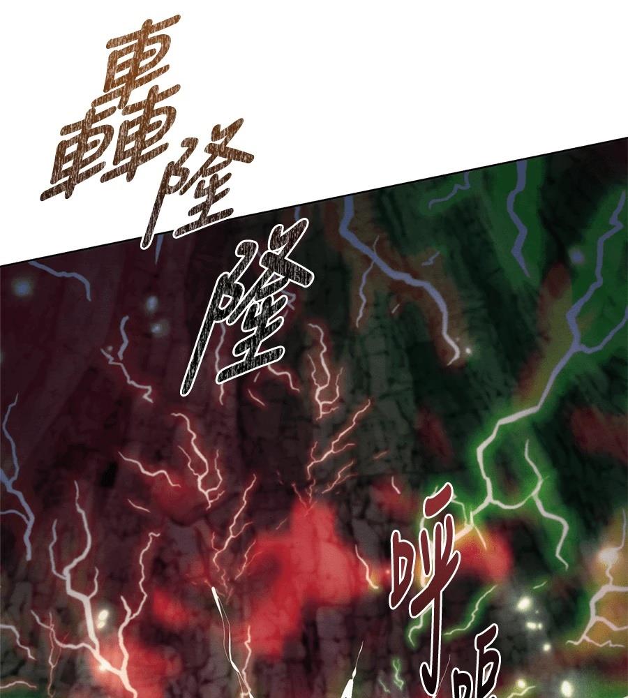 四川霸王 第19话 第76页